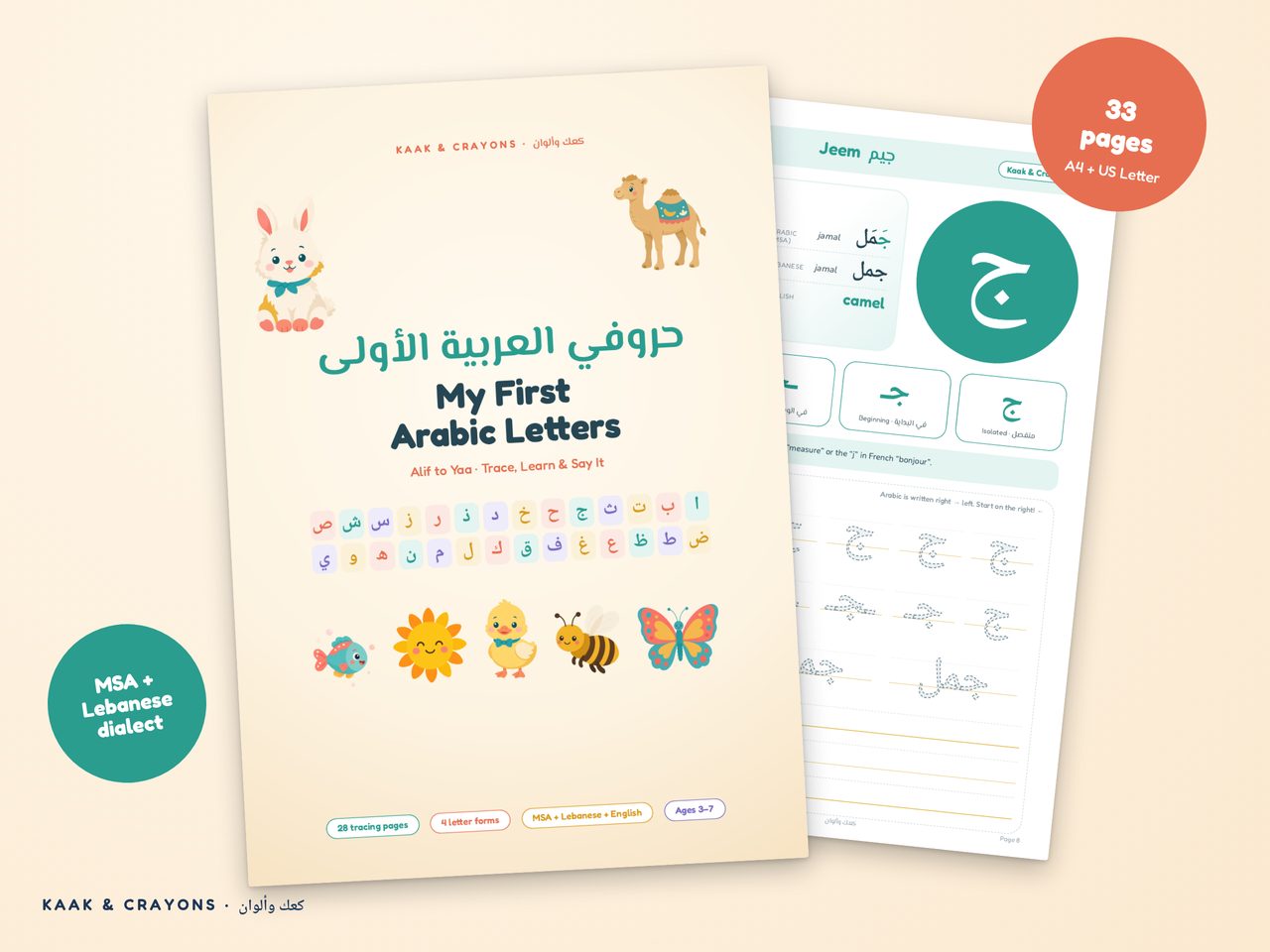 My First Arabic Letters printable workbook cover